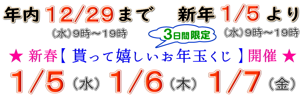 特別治療Wキャンペーン